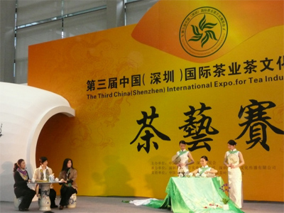 茶博会闲来把盏茶艺表演