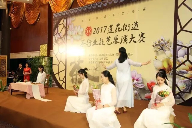 2017深圳莲花街道办茶艺表演比赛《花开静美在彼岸》茶艺表演