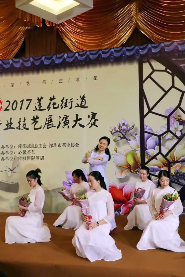 2017深圳莲花街道办茶艺表演比赛《花开静美在彼岸》茶艺表演