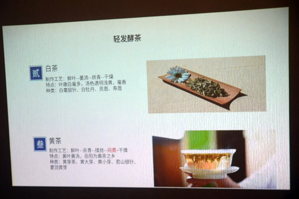 心馨茶艺培训师培训课程