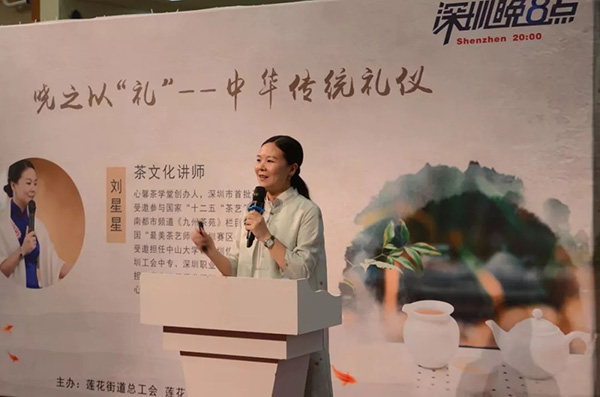 心馨茶艺讲座