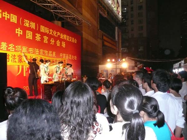 2010年5月，文博会闭幕式上心馨时尚茶艺表演《现代功夫茶》茶艺表演