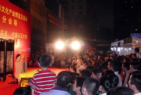 2010年5月，文博会闭幕式上心馨时尚茶艺表演《禅茶》茶艺表演