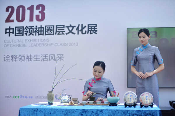 心馨茶艺功夫茶茶艺表演